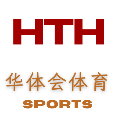 华体会